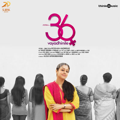 36 Vayadhinile Album Poster