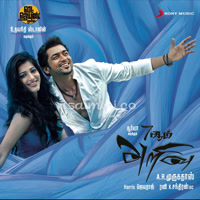 7aum Arivu Album Poster