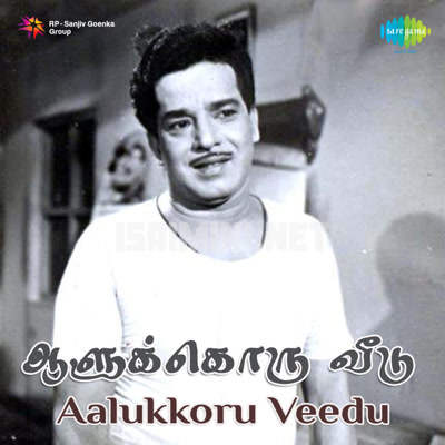 Aalukkoru Veedu Album Poster