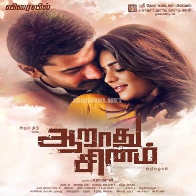 Aarathu Sinam Album Poster