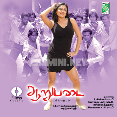 Aarupadai Album Poster