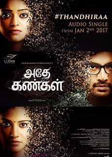 Adhe Kangal Album Poster