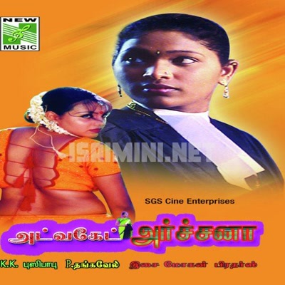 Advocate Archana Album Poster