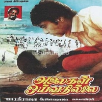 Alaigal Oivathillai Album Poster