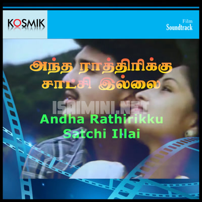 Antha Rathirikku Satchi Illai Album Poster