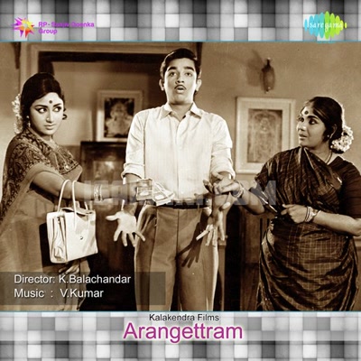 Arangetram Album Poster