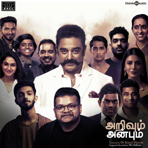 Arivum Anbum Album Poster