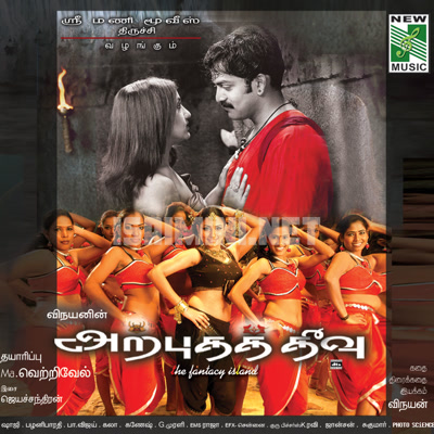 Arputha Theevu Album Poster