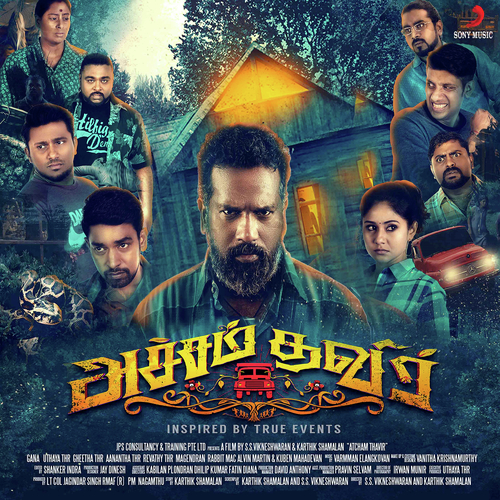 Atcham Thavir Album Poster