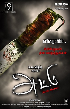 Attu Album Poster