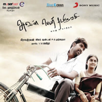 Aval Peyar Thamizharasi Album Poster