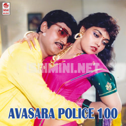 Avasara Police 100 Album Poster