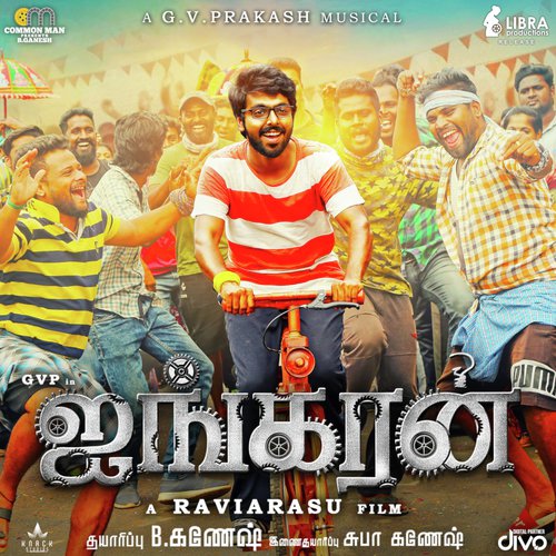 Ayngaran Album Poster