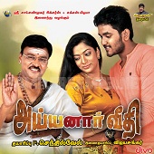 Ayyanar Veethi Album Poster