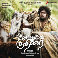 Azhagarsamiyin Kuthirai Album Poster