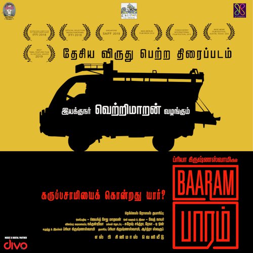 Baaram Album Poster