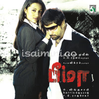 Bheema Album Poster