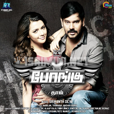 Bongu Album Poster