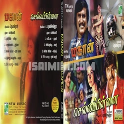 Chella Pillai Album Poster