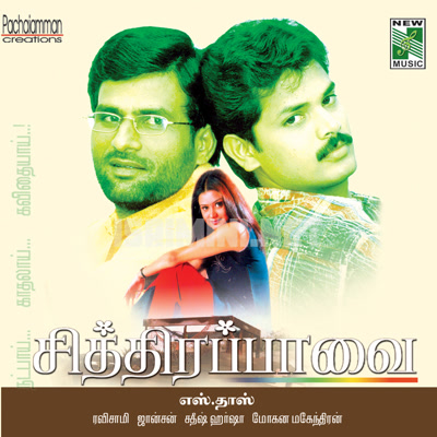 Chithira Parvai Album Poster