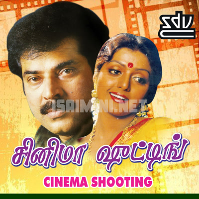 Cinema Shooting Album Poster