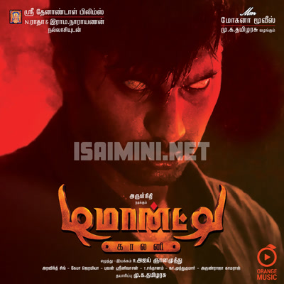 Demonte Colony Album Poster