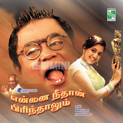 Ennai Neethan Pirinthalum Album Poster