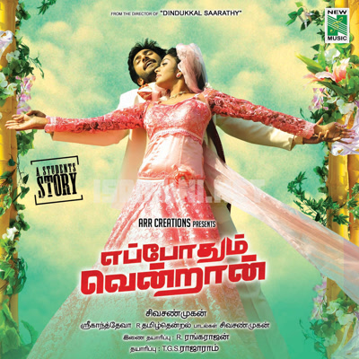 Eppodhum Vendran Album Poster