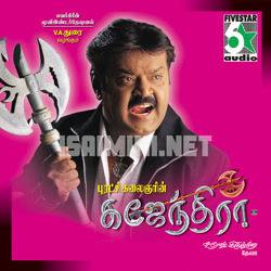 Gajendra Album Poster