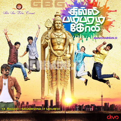 Gilli Bambaram Goli Album Poster