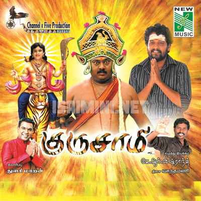 Gurusamy Album Poster