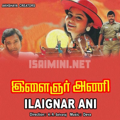 Ilaignar Ani Album Poster