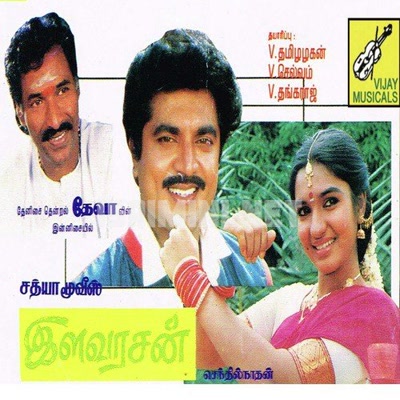 Ilavarasan Album Poster