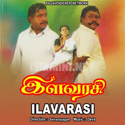 Ilavarasi Album Poster