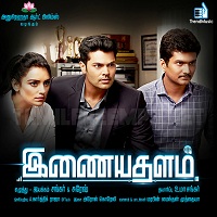 Inayathalam Album Poster