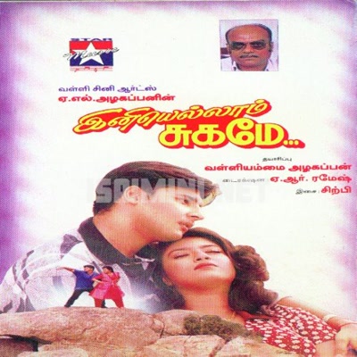 Ini Ellam Sugame Album Poster