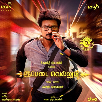 Ippadai Vellum Album Poster