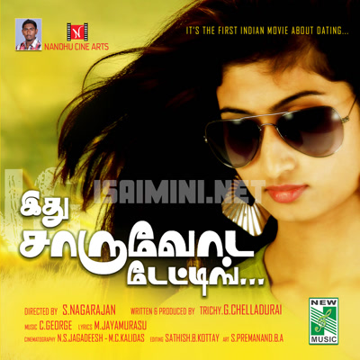 Ithu Charuvoda Dating Album Poster