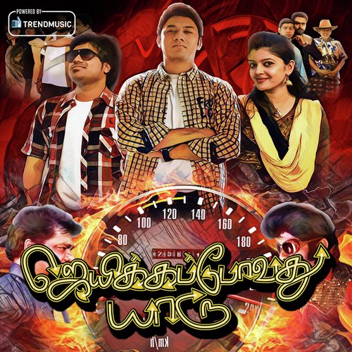 Jaikkapovadhu Yaru Album Poster