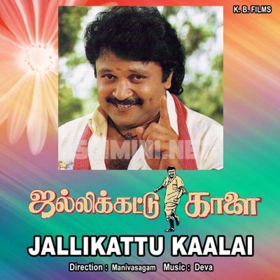 Jallikattu Kaalai Album Poster