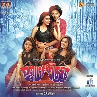 Jeyikkira Kuthira Album Poster