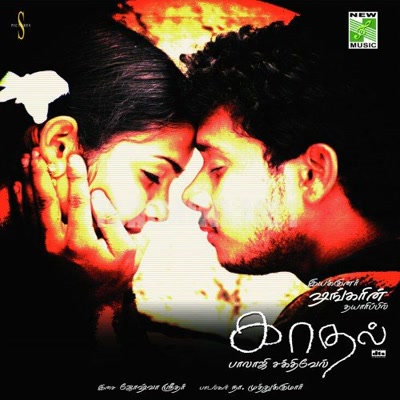 Kaadhal Album Poster