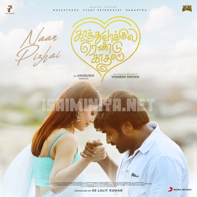 Kaathuvaakula Rendu Kaadhal Album Poster