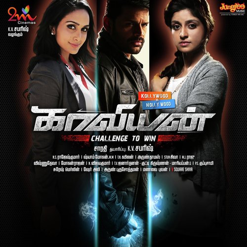 Kaaviyyan Album Poster