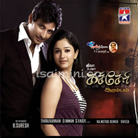 Kacheri Arambam Album Poster