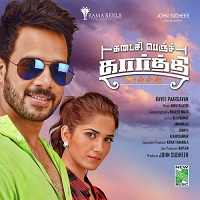 Kadaisi Bench Karthi Album Poster