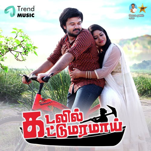 Kadalil Kattumaramai Album Poster