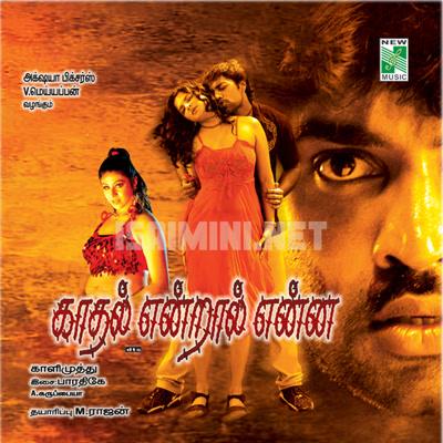 Kadhal Endral Enna Album Poster