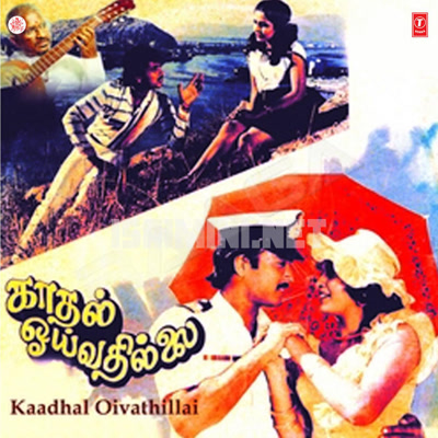 Kadhal Oivathillai Album Poster