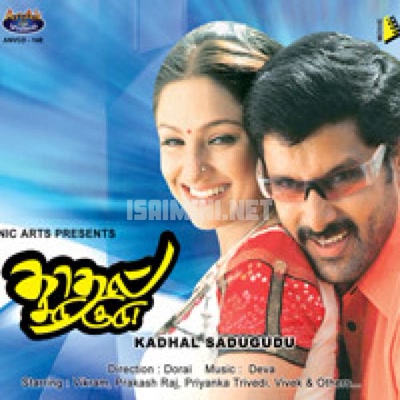 Kadhal Sadugudu Album Poster